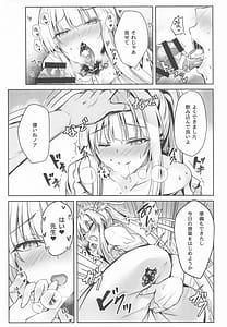 Page 14: 013.jpg | ノアちゃんのもっとえっち本 | View Page!