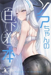 Page 1: 000.jpg | ノアちゃんの白下着本 | View Page!