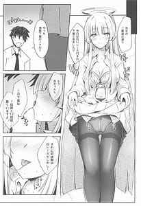 Page 5: 004.jpg | ノアちゃんの白下着本 | View Page!