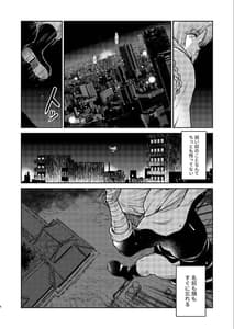 Page 5: 004.jpg | のぼる月夜の邂逅、ふたりで。 | View Page!