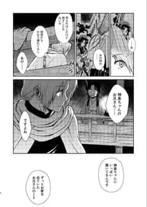 Page 7: 006.jpg | のぼる月夜の邂逅、ふたりで。 | View Page!