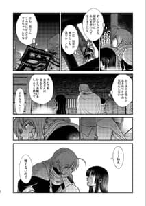 Page 9: 008.jpg | のぼる月夜の邂逅、ふたりで。 | View Page!