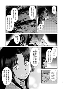 Page 10: 009.jpg | のぼる月夜の邂逅、ふたりで。 | View Page!