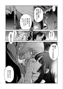Page 11: 010.jpg | のぼる月夜の邂逅、ふたりで。 | View Page!