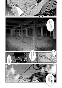 Page 13: 012.jpg | のぼる月夜の邂逅、ふたりで。 | View Page!