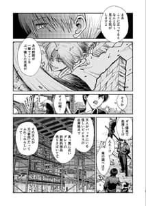 Page 16: 015.jpg | のぼる月夜の邂逅、ふたりで。 | View Page!