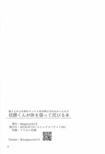 Page 14: 013.jpg | 信勝くんが体を張って詫びる本 | View Page!