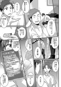 Page 5: 004.jpg | 野球部の元エース♂は性処理ペット♀ | View Page!
