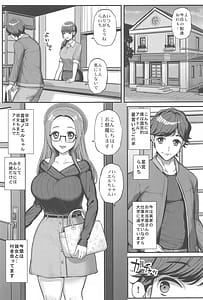 Page 2: 001.jpg | ノエルちゃんもう許して! | View Page!