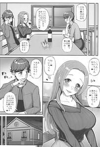 Page 3: 002.jpg | ノエルちゃんもう許して! | View Page!