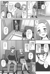 Page 4: 003.jpg | ノエルちゃんもう許して! | View Page!