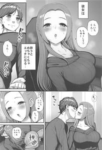 Page 5: 004.jpg | ノエルちゃんもう許して! | View Page!