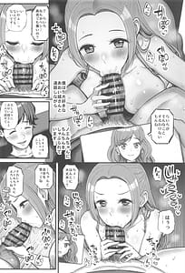 Page 9: 008.jpg | ノエルちゃんもう許して! | View Page!