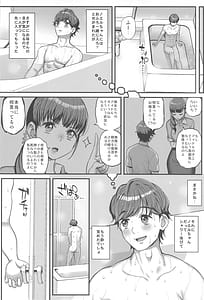 Page 13: 012.jpg | ノエルちゃんもう許して! | View Page!