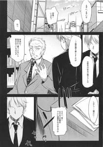 Page 16: 015.jpg | 野上冴子 危機一髪!! -最終章- | View Page!
