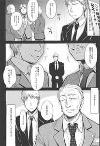 Page 4: 003.jpg | 野上冴子 危機一髪!! -after- | View Page!