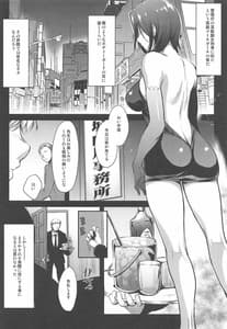 Page 5: 004.jpg | 野上冴子 危機一髪!! -after- | View Page!