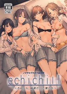 Cover | Nokuchiru Dosukebe Goudoushi echichill -Sayonara Toumei Datta Boku-tachi- | View Image!