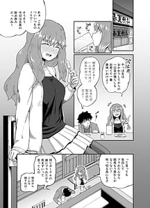 Page 3: 002.jpg | のみともと! | View Page!