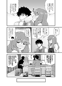 Page 4: 003.jpg | のみともと! | View Page!