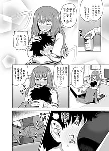 Page 6: 005.jpg | のみともと! | View Page!