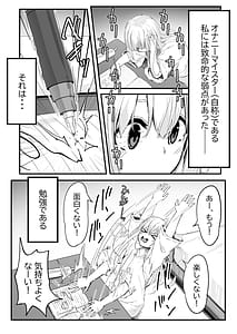 Page 2: 001.jpg | 野中さん、おマンコ貸してください! | View Page!