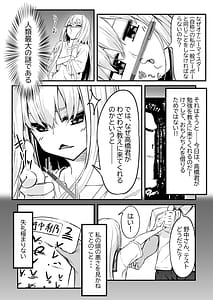 Page 3: 002.jpg | 野中さん、おマンコ貸してください! | View Page!