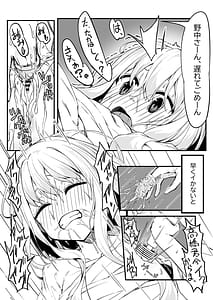 Page 8: 007.jpg | 野中さん、おマンコ貸してください! | View Page!