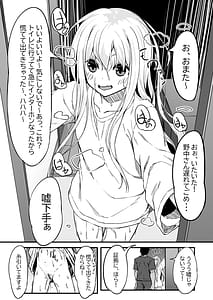 Page 10: 009.jpg | 野中さん、おマンコ貸してください! | View Page!