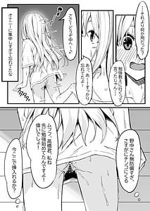 Page 11: 010.jpg | 野中さん、おマンコ貸してください! | View Page!
