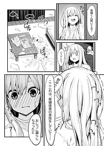 Page 12: 011.jpg | 野中さん、おマンコ貸してください! | View Page!