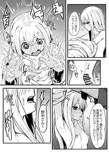 Page 14: 013.jpg | 野中さん、おマンコ貸してください! | View Page!