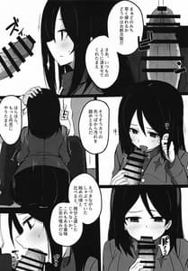 Page 6: 005.jpg | ノンナさん調教中 | View Page!