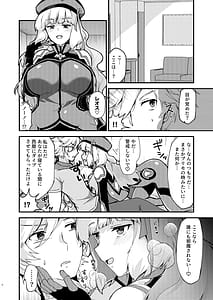 Page 6: 005.jpg | ノーノ強襲 | View Page!
