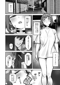 Page 10: 009.jpg | 野々花ちゃんのパパ活日記 裏 | View Page!