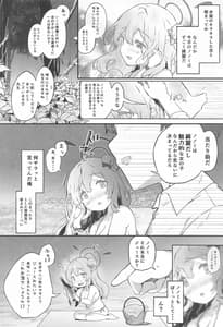 Page 7: 006.jpg | ノノミ☆アーカイブ | View Page!