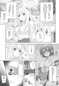 Page 3: 002.jpg | ノノミ、落ち着いて。 | View Page!
