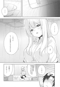 Page 4: 003.jpg | ノノミ、落ち着いて。 | View Page!