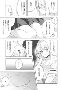 Page 5: 004.jpg | ノノミ、落ち着いて。 | View Page!