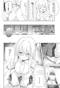 Page 6: 005.jpg | ノノミ、落ち着いて。 | View Page!