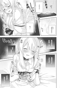 Page 7: 006.jpg | ノノミ、落ち着いて。 | View Page!