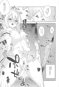 Page 9: 008.jpg | ノノミ、落ち着いて。 | View Page!