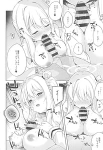 Page 12: 011.jpg | ノノミ、落ち着いて。 | View Page!