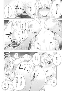 Page 16: 015.jpg | ノノミ、落ち着いて。 | View Page!