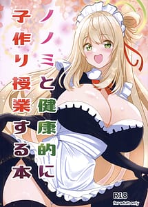 Cover | Nonomi to Kenkouteki ni Kozukuri Jugyou Suru Hon | View Image!