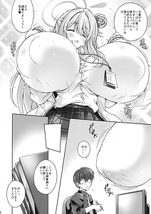 Page 6: 005.jpg | ノノミルク全弾はっしゃ～ | View Page!