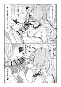 Page 7: 006.jpg | ノルマ未達成サキュバスの限界営業 | View Page!