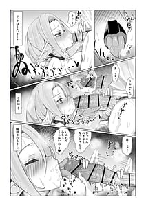 Page 8: 007.jpg | ノルマ未達成サキュバスの限界営業 | View Page!