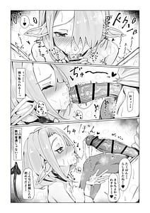 Page 11: 010.jpg | ノルマ未達成サキュバスの限界営業 | View Page!