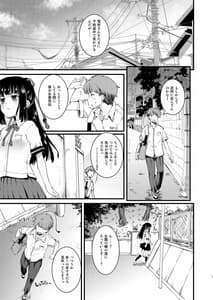 Page 4: 003.jpg | のろいのほうかご! | View Page!